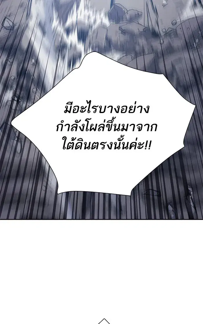 The S-Classes That I Raised (My S-Class Hunters) ตอนที่ 61 หน้า 89