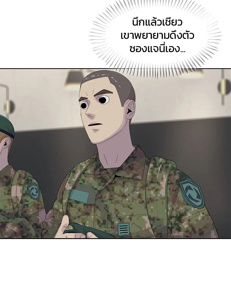 Kitchen Soldier ตอนที่ 163 หน้า 43