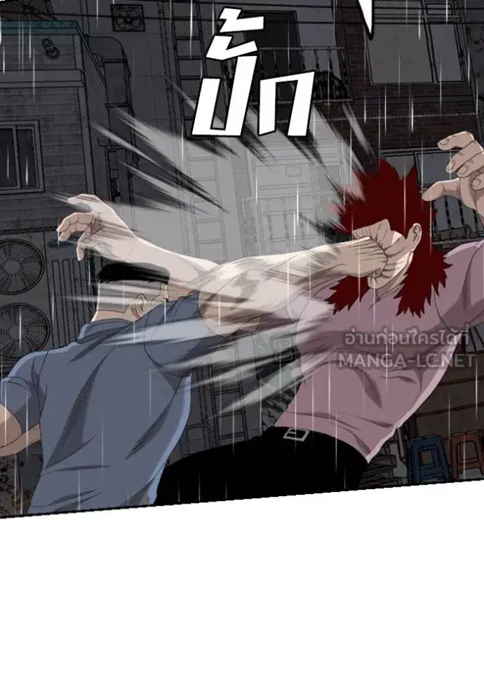 Bad Guy ตอนที่ 244 หน้า 134
