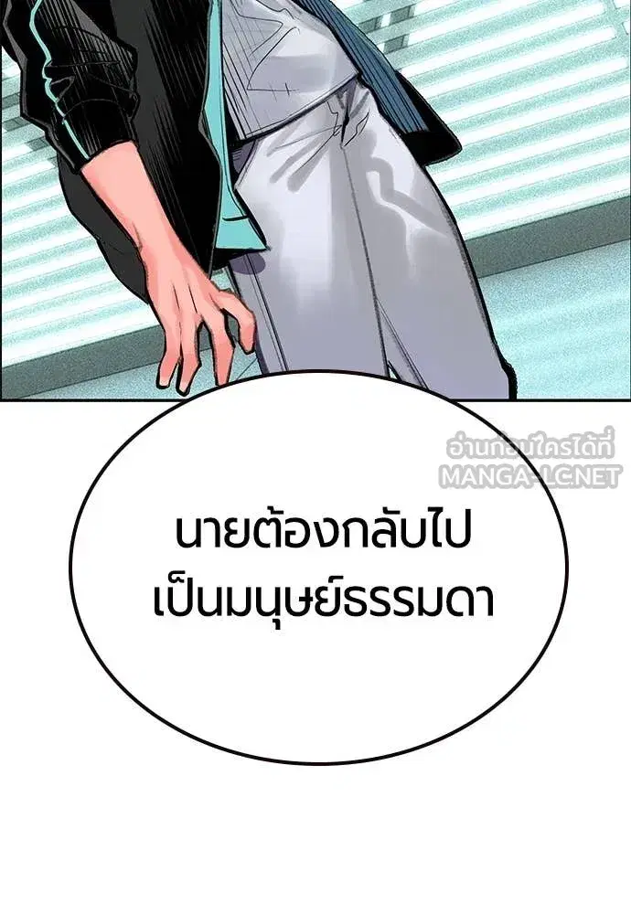 Jungle Juice ตอนที่ 175 หน้า 31