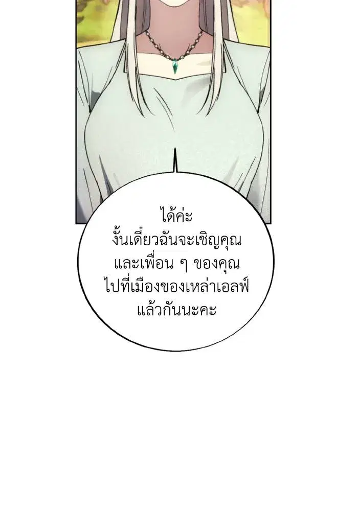 How to Live as a Villain ตอนที่ 131 หน้า 44