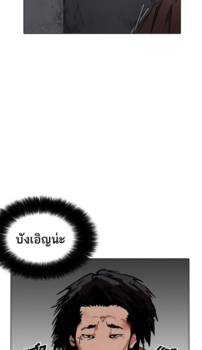 Lookism ตอนที่ 225 หน้า 60