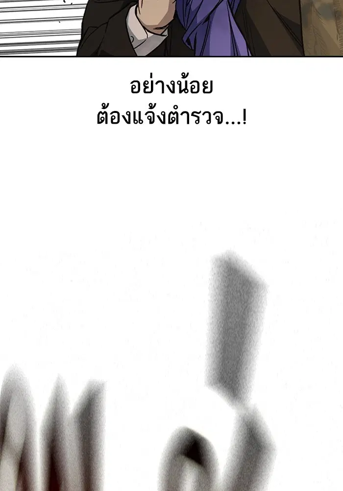 Study Group ตอนที่ 200 หน้า 149