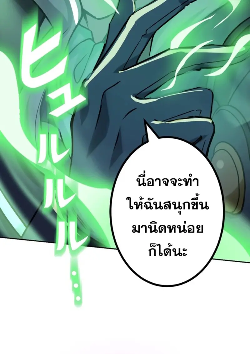 The Strongest Assassin Gets Transferred To Another World With His Whole Class ตอนที่ 42 หน้า 109