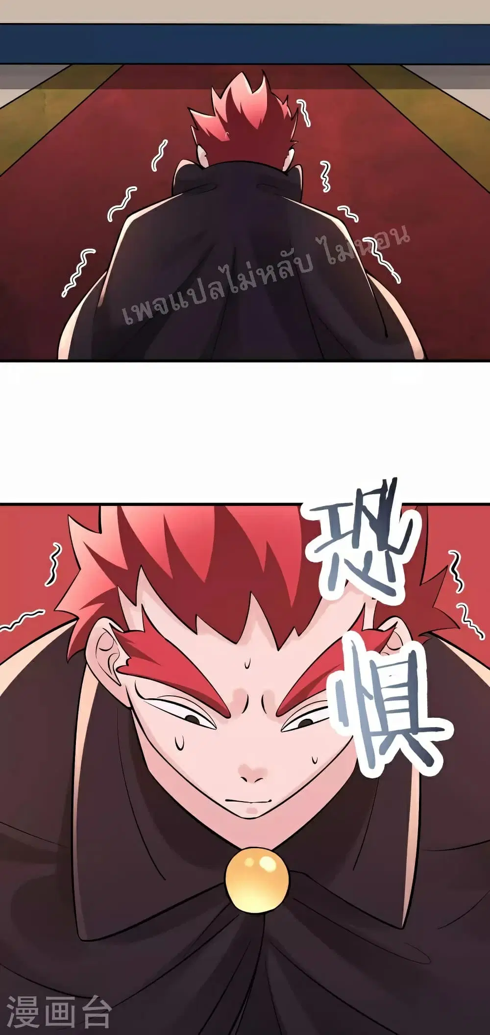 My Harem is All Female Students ตอนที่ 84 หน้า 16