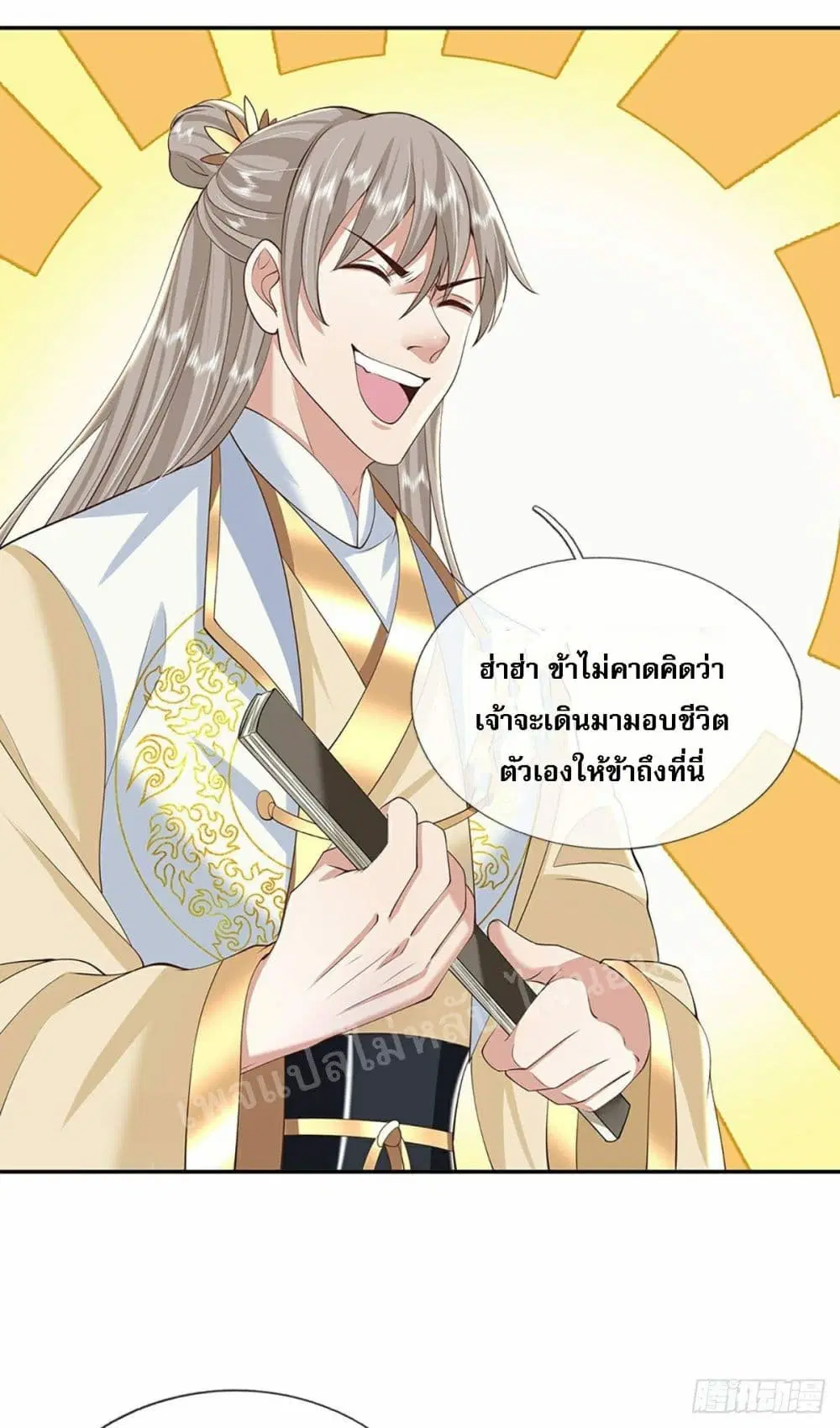 Royal God of War, Rising Dragon ตอนที่ 105 หน้า 4