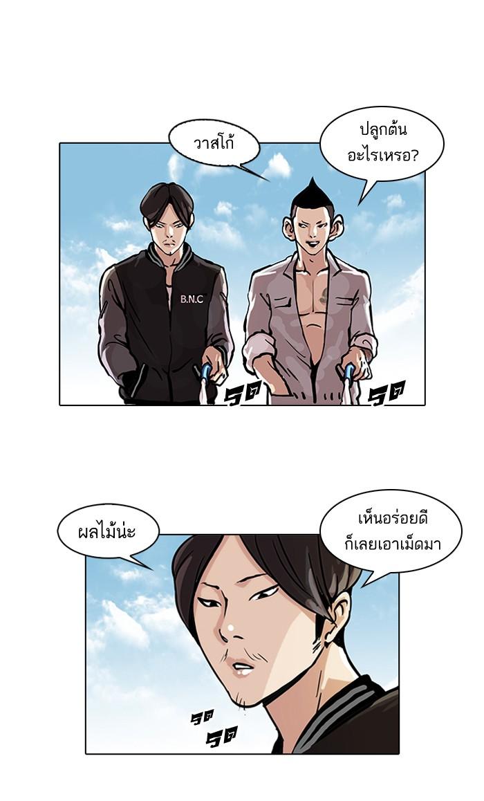 Lookism ตอนที่ 35 หน้า 45