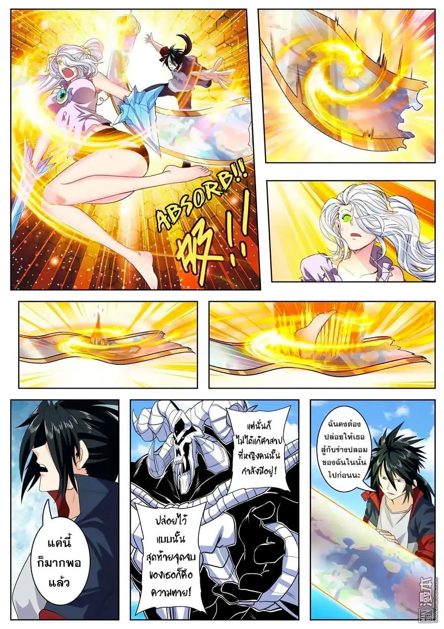 Hero? I Quit A Long Time Ago ตอนที่ 101 หน้า 11