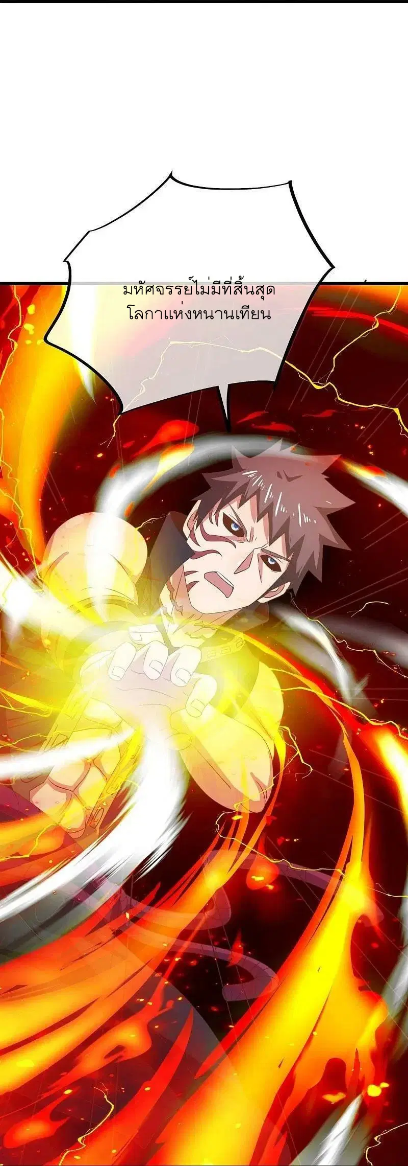 Peerless Battle Spirit ตอนที่ 535 หน้า 58