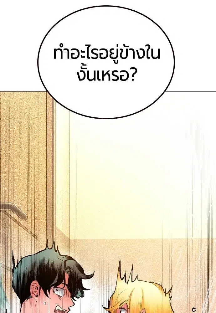 Jungle Juice ตอนที่ 134 หน้า 5