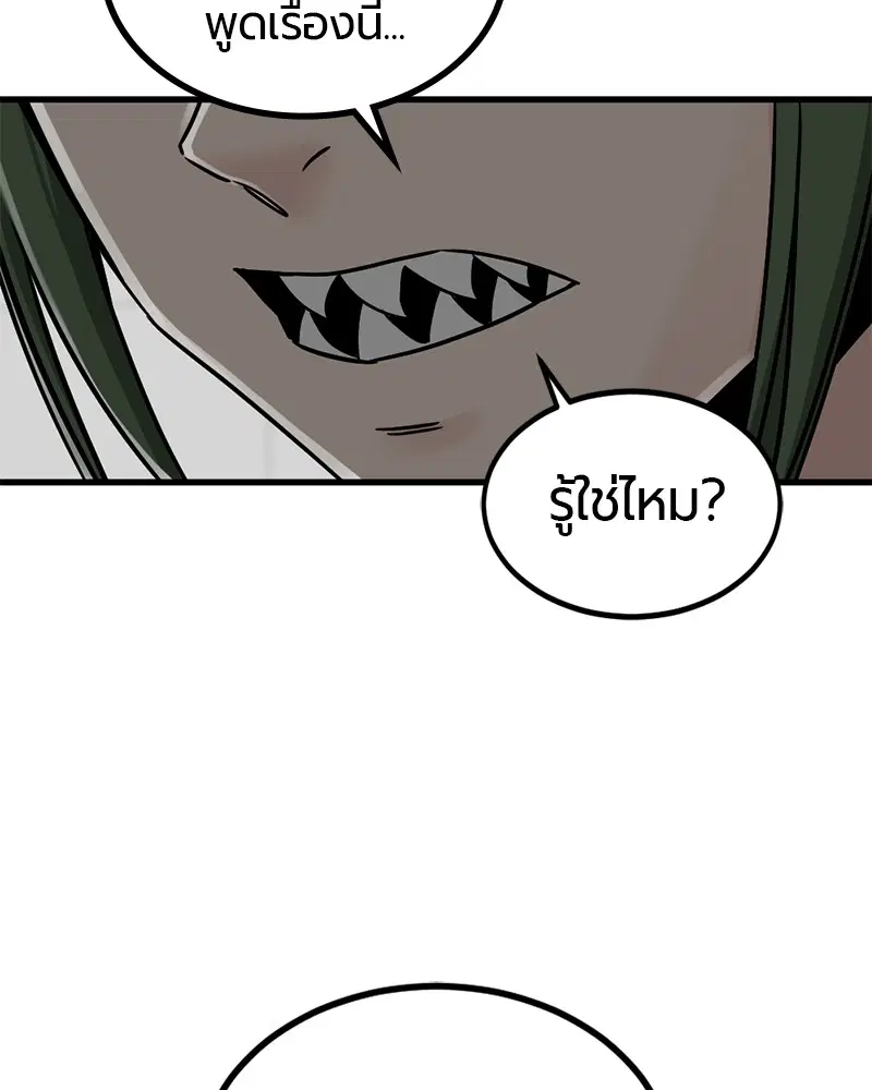 HERO KILLER ตอนที่ 98 หน้า 19