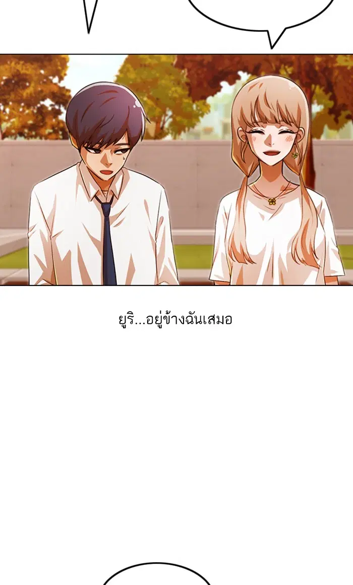 Random Chat ตอนที่ 126 หน้า 55