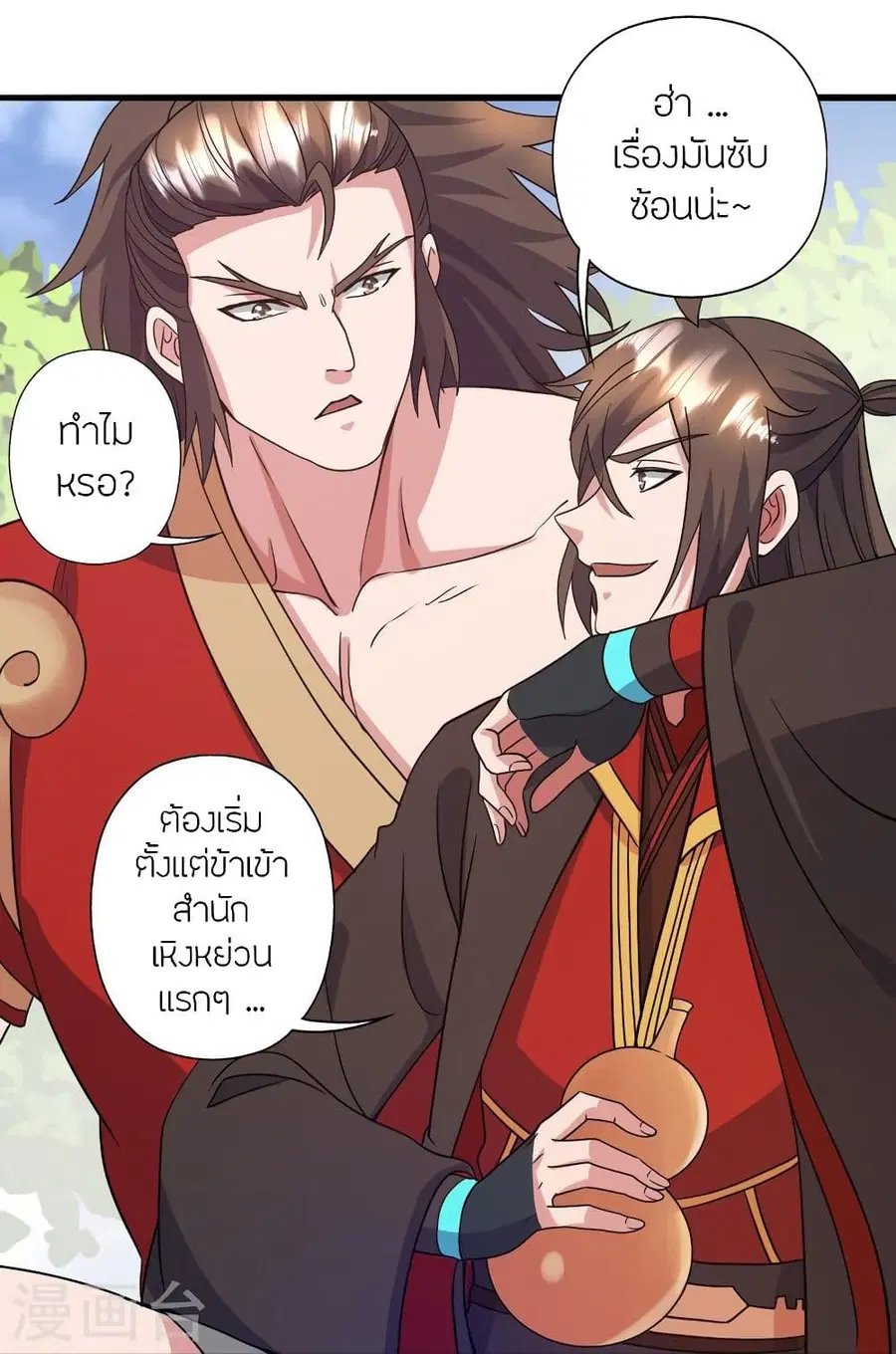 Banished Disciple’s Counterattack ราชาอมตะผู้ถูกขับไล่ ตอนที่ 315 หน้า 85