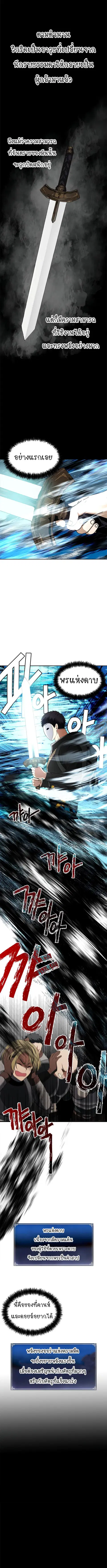 Ranker Who Lives A Second Time ตอนที่ 35 หน้า 2