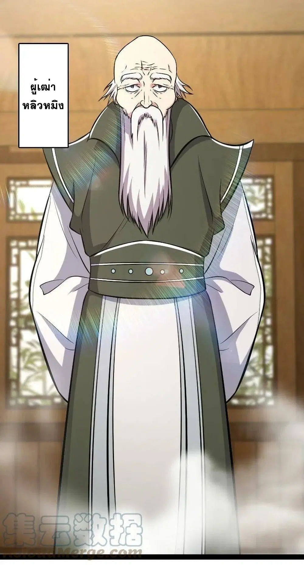 The Martial Emperor’s Life After Seclusion ตอนที่ 90 หน้า 35
