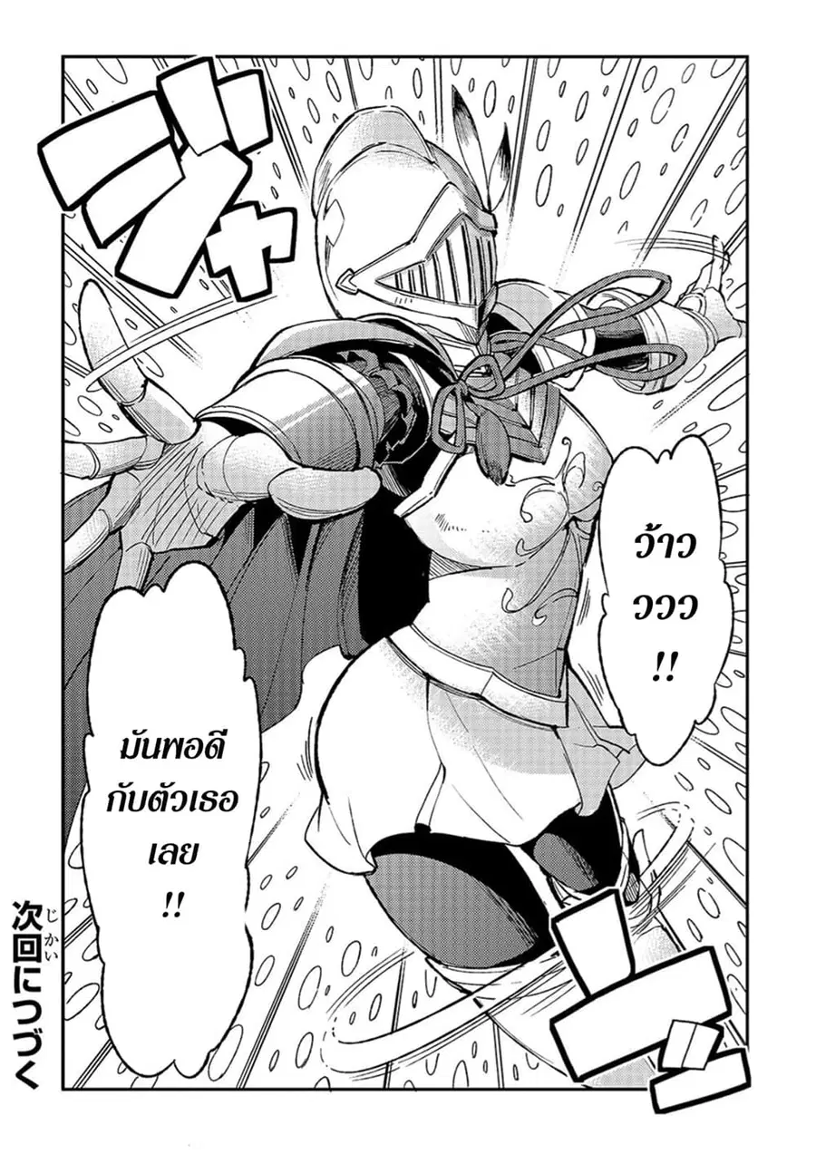 Hitoribocchi no Isekai Kouryaku ตอนที่ 44 หน้า 12