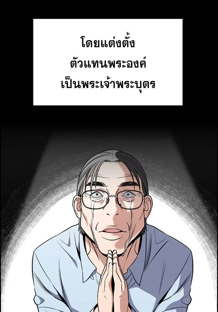 True Education ตอนที่ 102 หน้า 46