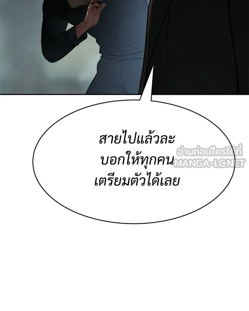 Baek XX ตอนที่ 171 หน้า 216