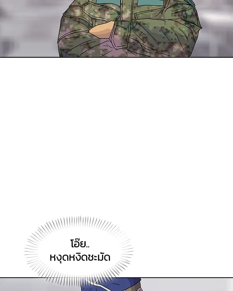 Kitchen Soldier ตอนที่ 95 หน้า 21