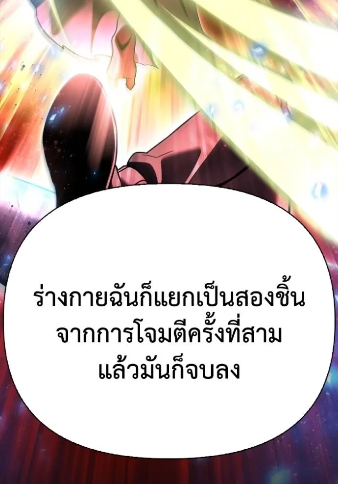 Superhuman Battlefield เกมของยอดมนุษย์ ตอนที่ 133 หน้า 62