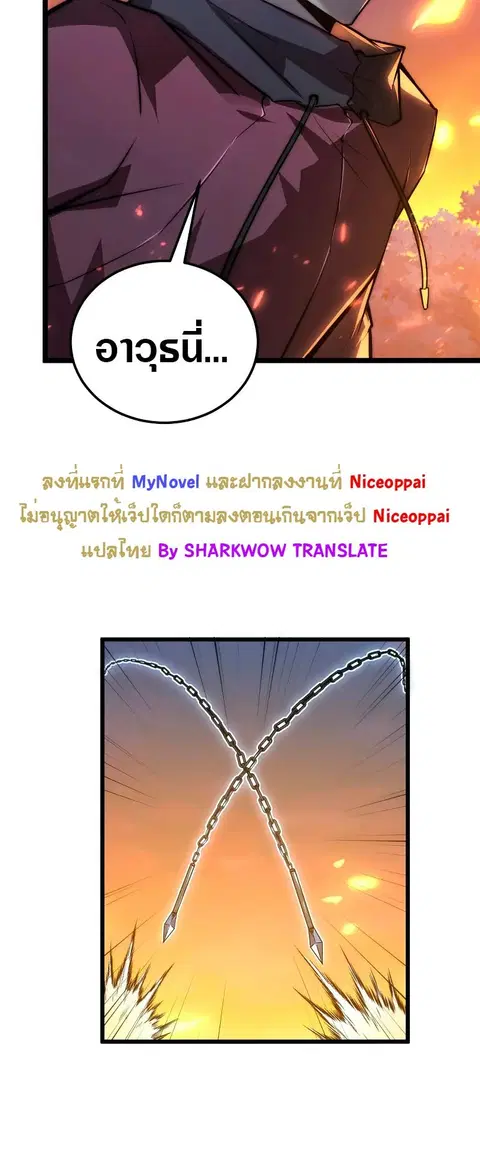 Rise From The Rubble ตอนที่ 124 หน้า 40