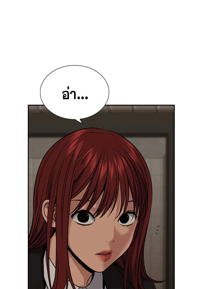 True Education ตอนที่ 100 หน้า 108