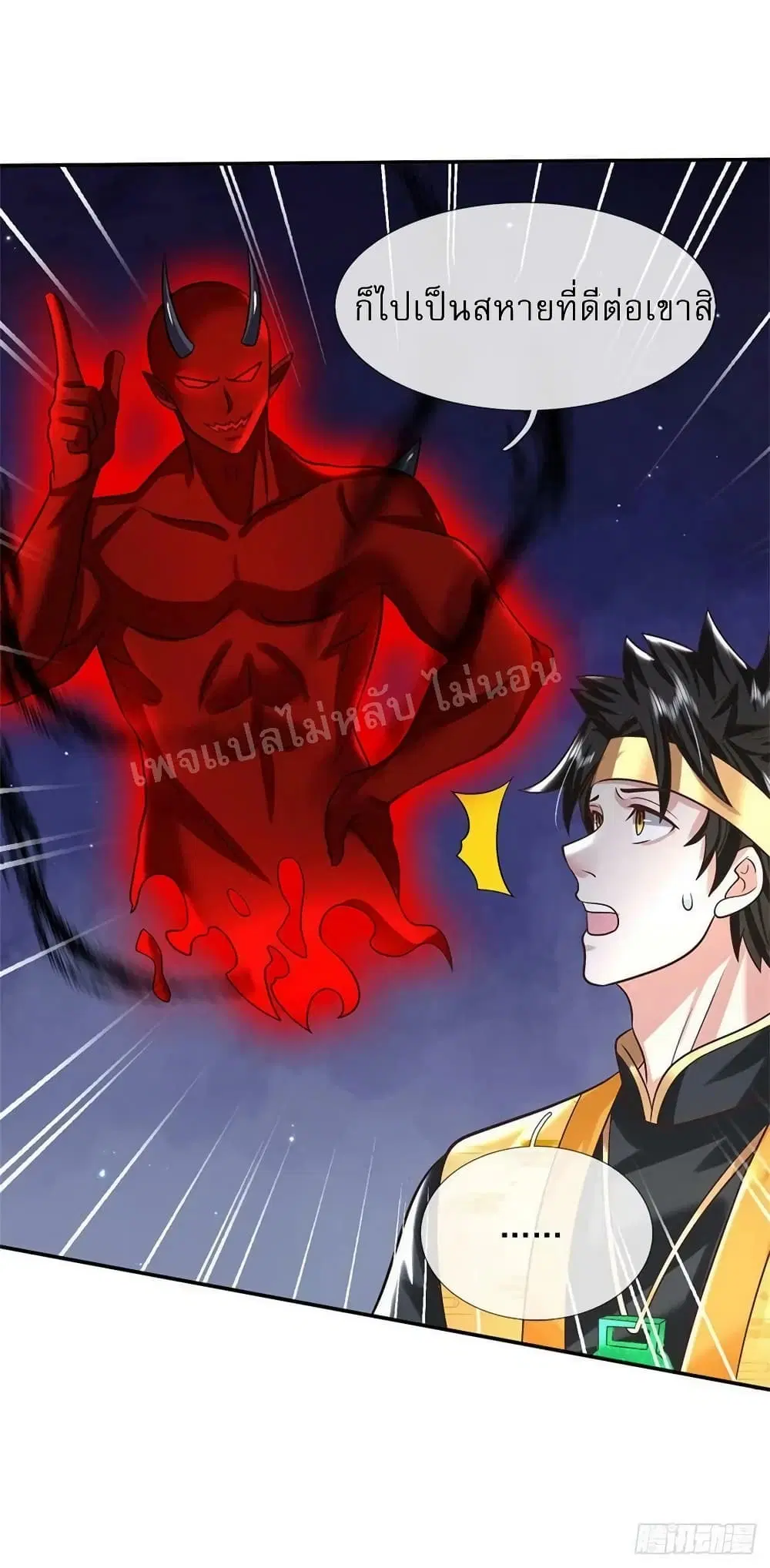 Royal God of War, Rising Dragon ตอนที่ 190 หน้า 32