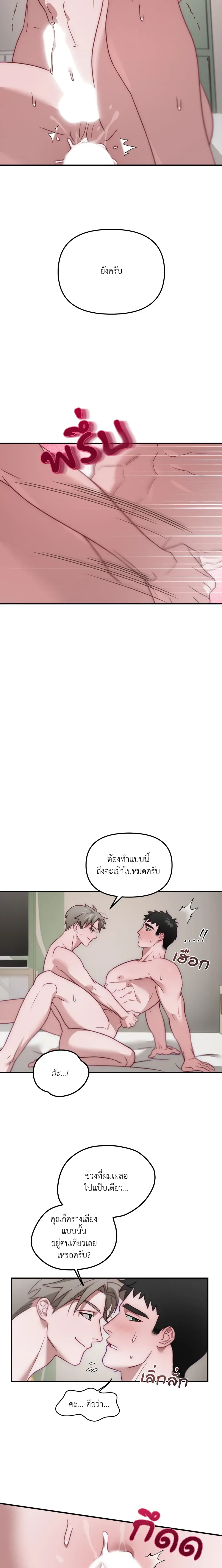 BIG+BIG – บิ๊กบิ๊ก ตอนที่ 3 หน้า 10