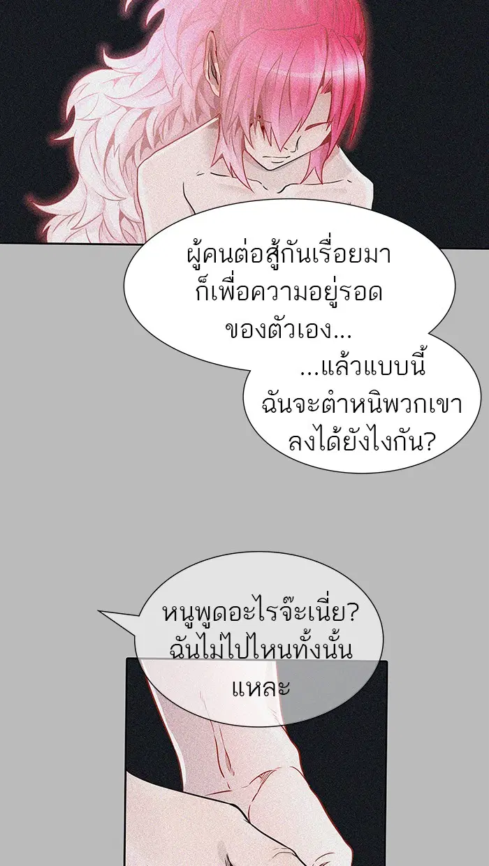 Tower of God ตอนที่ 462 หน้า 102