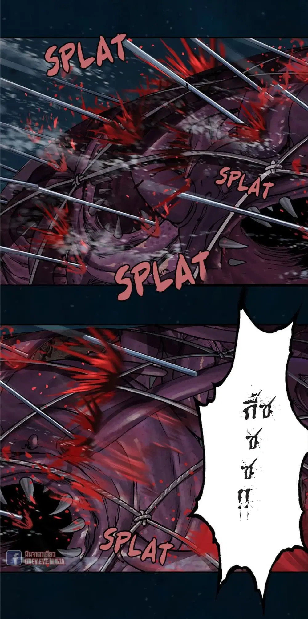 Leviathan ตอนที่ 78 หน้า 11