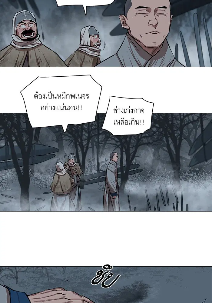Escort Warrior ตอนที่ 32 หน้า 27
