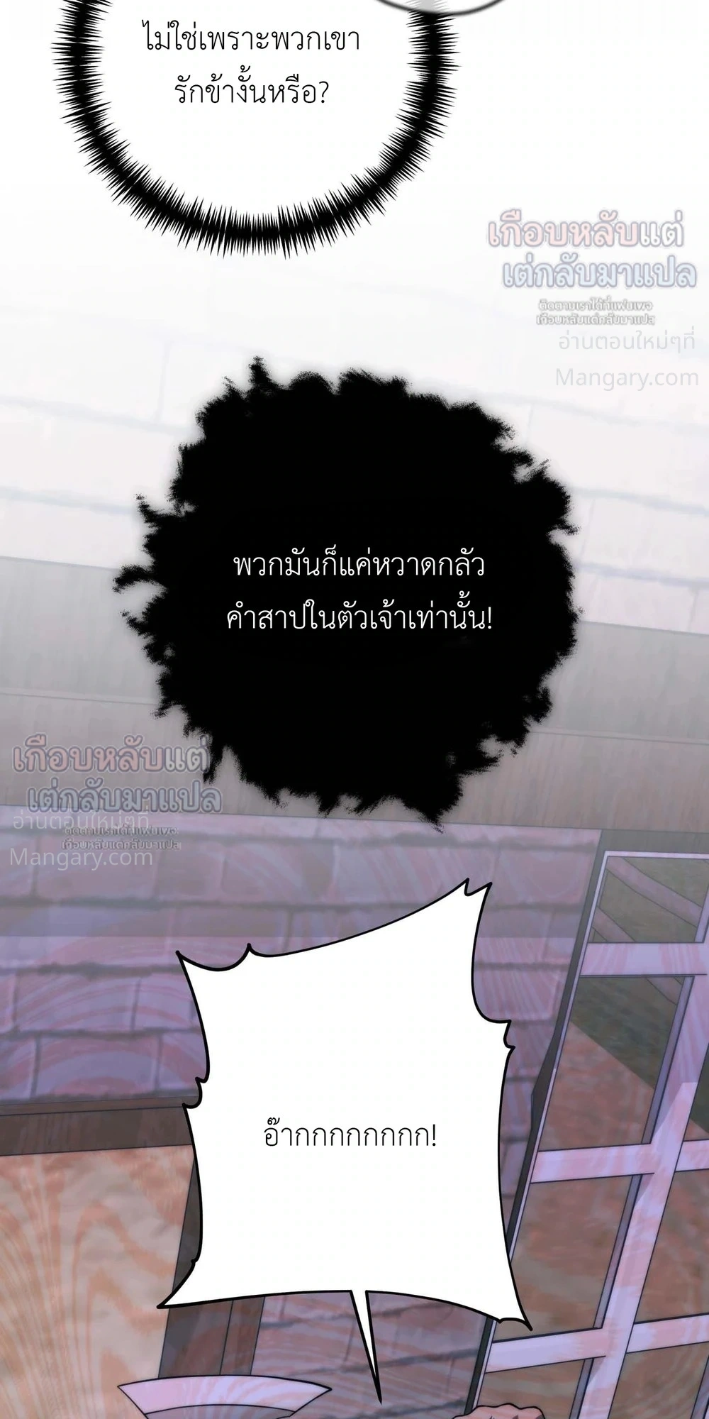 Lies of the Damned – คำโกหกของปีศาจที่ถูกสาป ตอนที่ 5 หน้า 35