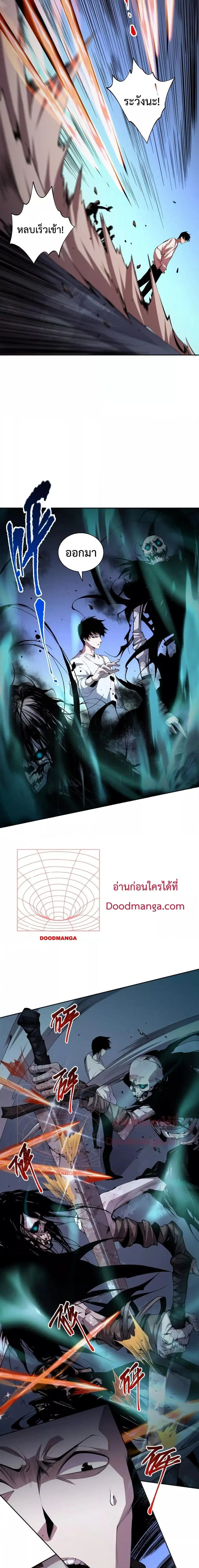 Necromancer King of The Scourge ตอนที่ 6 หน้า 18