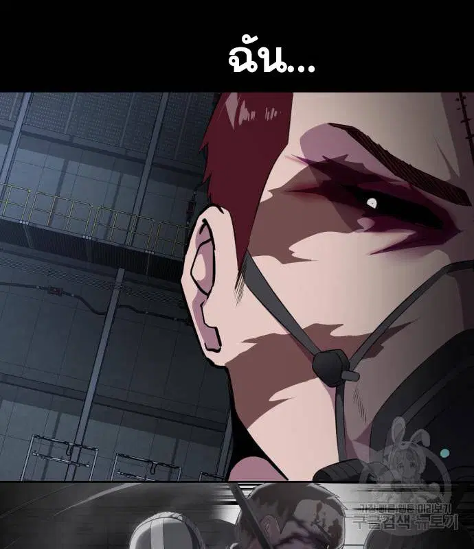 The Boy of Death ตอนที่ 155 หน้า 175