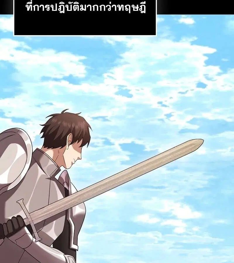 Mightiest Melee Magician สุดยอดจอมเวทย์สายประชิด ตอนที่ 52 หน้า 2