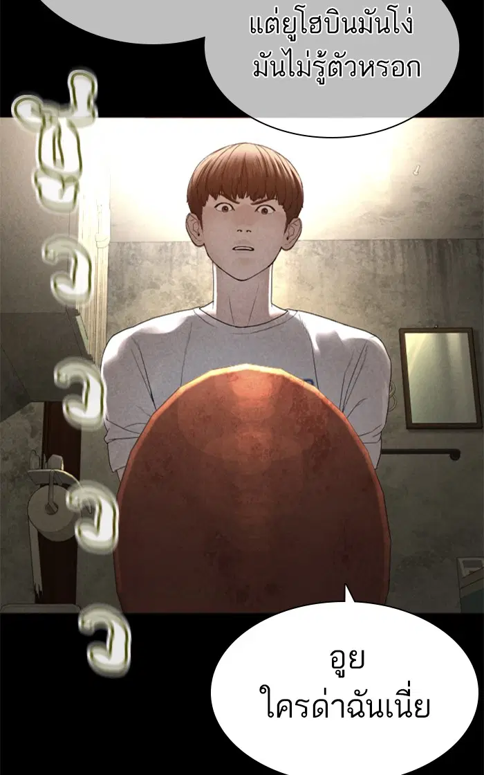 How to Fight ตอนที่ 148 หน้า 122