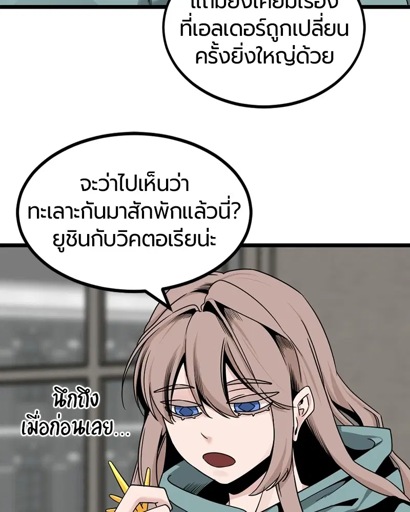 HERO KILLER ตอนที่ 66 หน้า 92