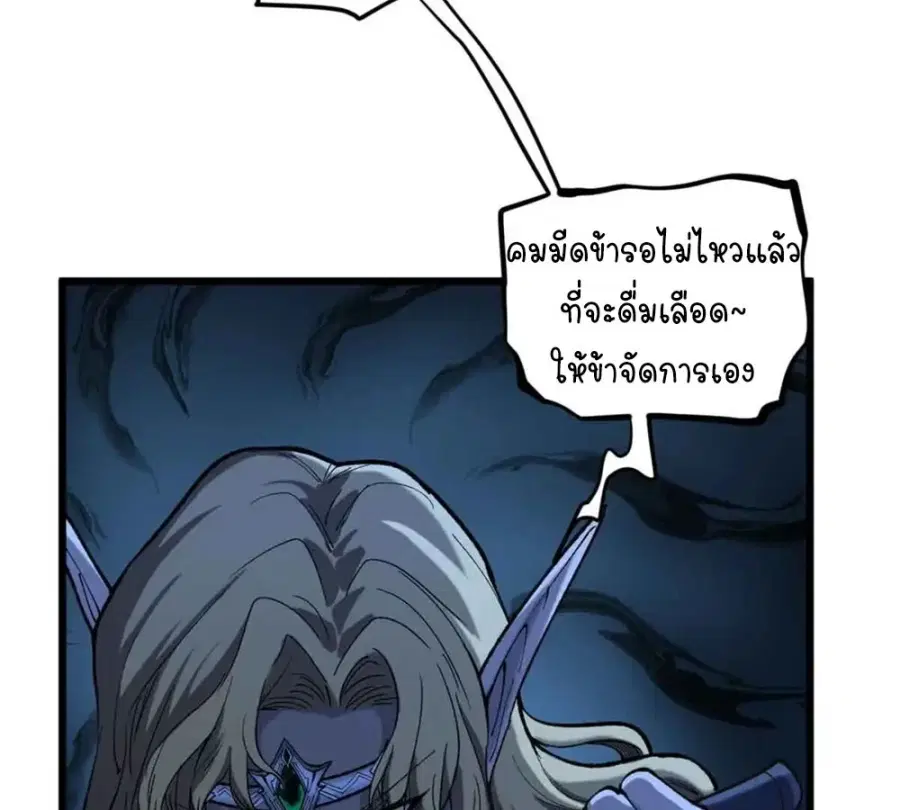 Gatekeeper Of The Boundless World ตอนที่ 7 หน้า 27