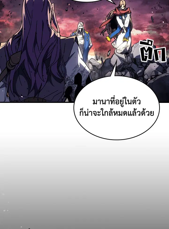 A Returner’s Magic Should Be Special ตอนที่ 231 หน้า 8