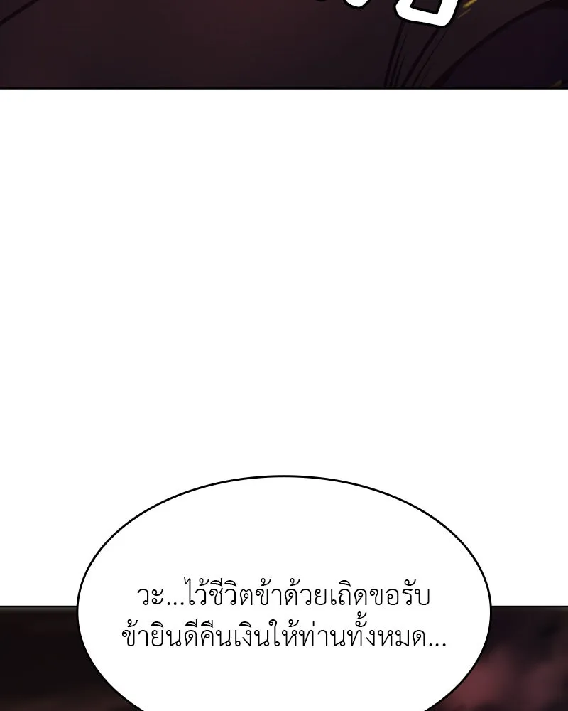 I Reincarnated As The Crazed Heir เกิดอีกทีเป็นว่าที่ประมุขลัทธิมาร ตอนที่ 94 หน้า 34