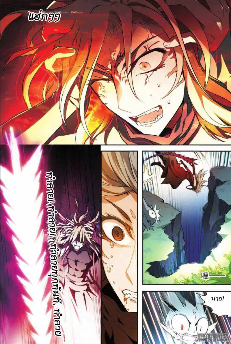 Panlong ตอนที่ 112 หน้า 5