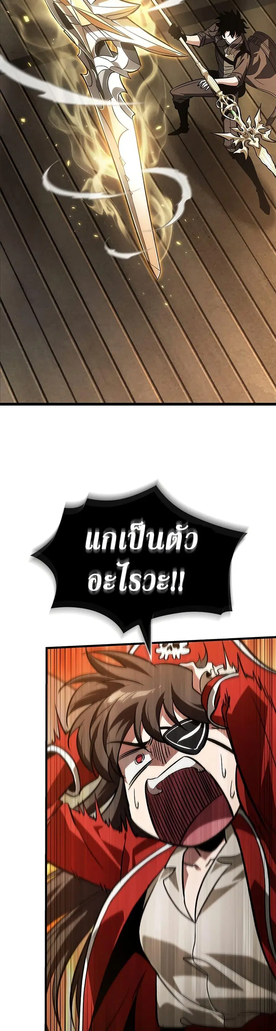 Pick Me Up ตอนที่ 122 หน้า 28