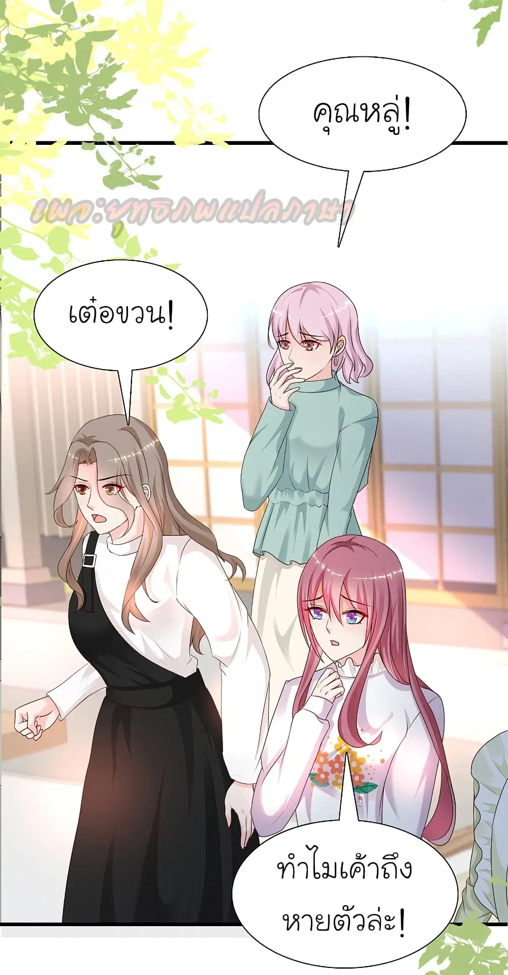 The Strongest Peach Blossom ตอนที่ 190 หน้า 34