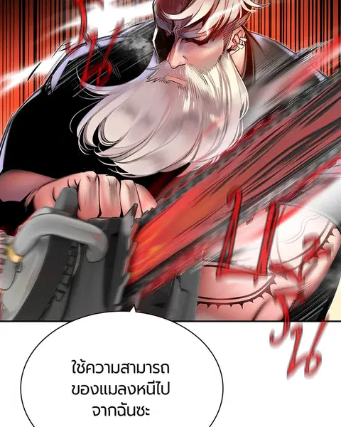 Jungle Juice ตอนที่ 8 หน้า 25
