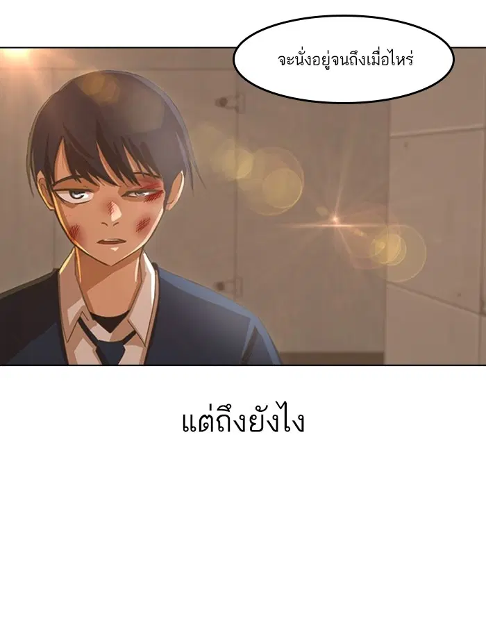 Random Chat ตอนที่ 25 หน้า 66