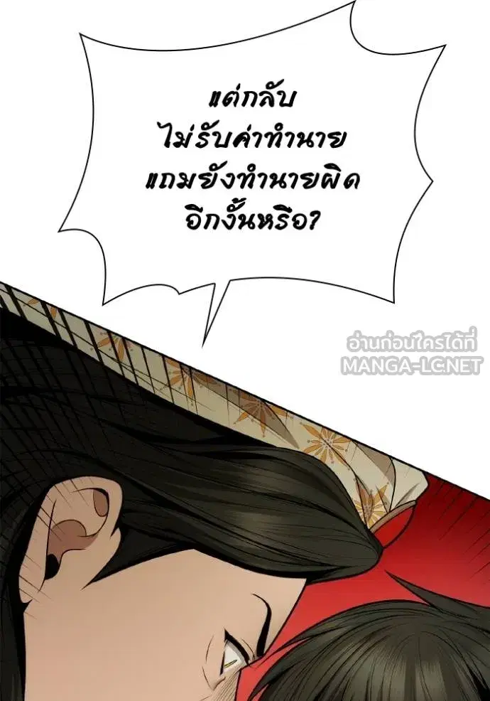 I Am the Queen in This Life ตอนที่ 139 หน้า 19