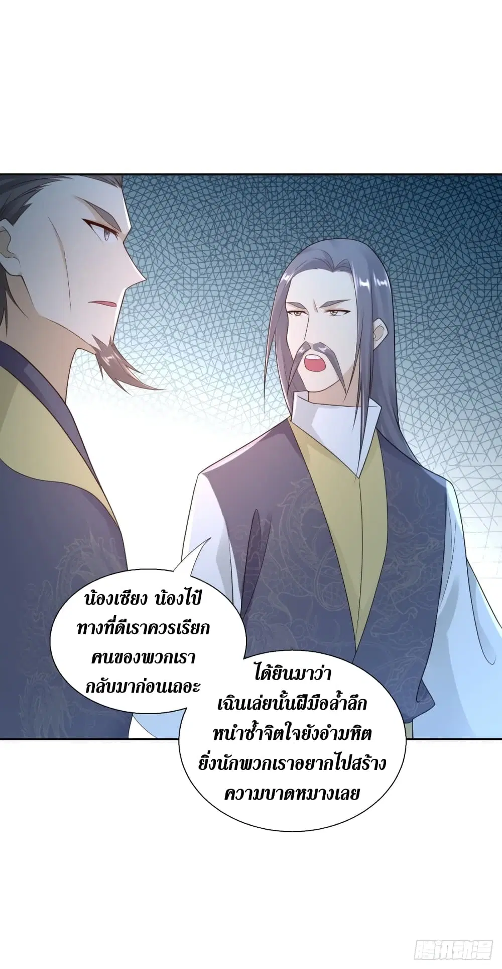 Zhi Zun Chong Sheng ตอนที่ 86 หน้า 4