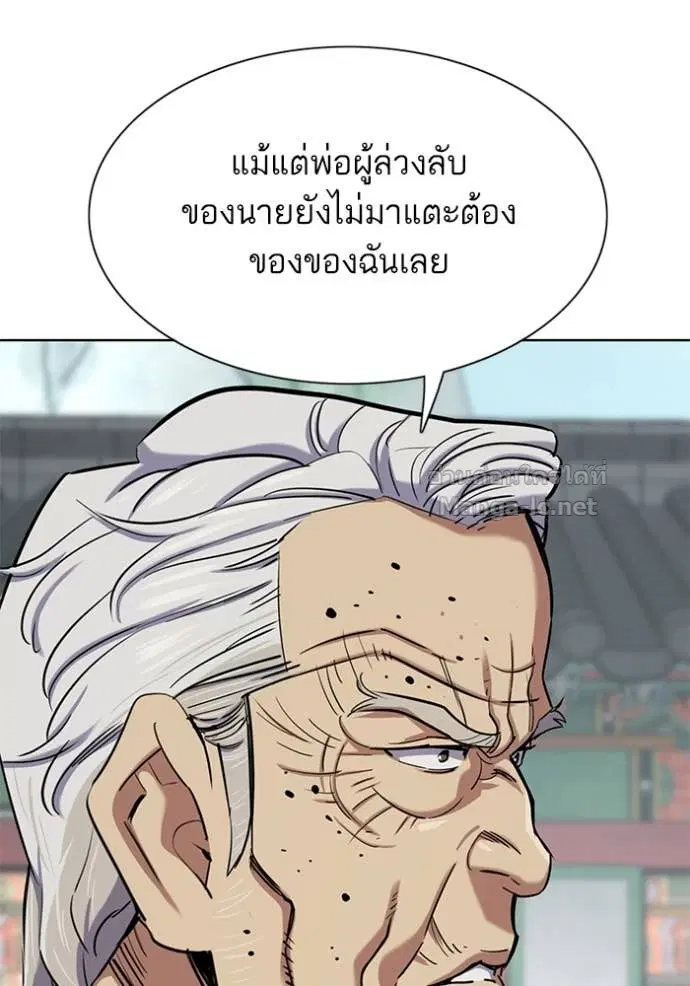Reborn Rich ตอนที่ 149 หน้า 104