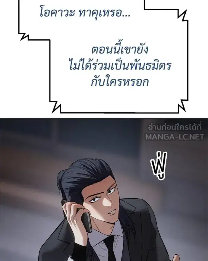 Baek XX ตอนที่ 121 หน้า 94
