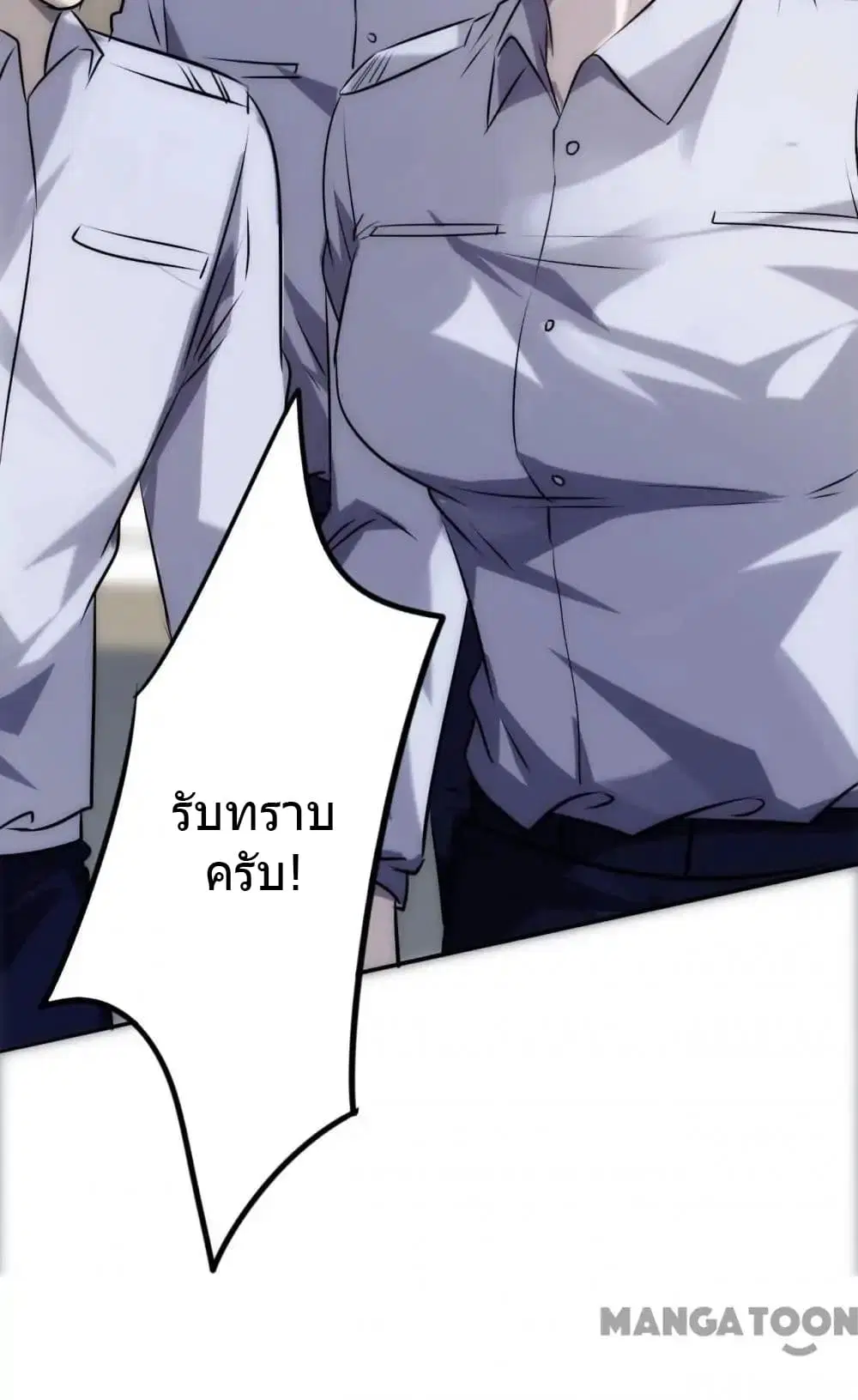 Strongest Worker ตอนที่ 26 หน้า 13